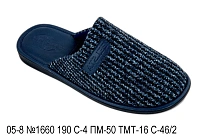 Тапочки мужские 05-8 №1660 190 С-4 ПМ50 ТМТ-16 С-46 в магазине Фонтан Обуви