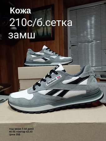 Кроссовки под заказ 7-10 дней 210 с/б сетка замш в магазине Фонтан Обуви