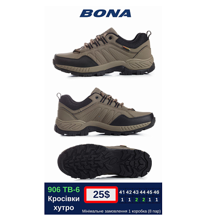 Кроссовки Bona 906 ТВ-6 в магазине Фонтан Обуви