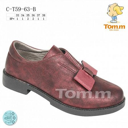 Туфли Tom.M 5963B в магазине Фонтан Обуви